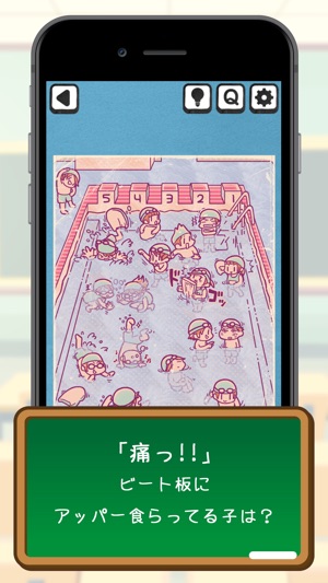 小学生クイズ をapp Storeで