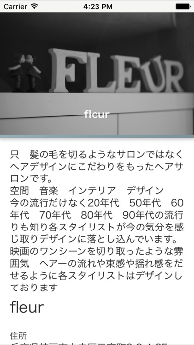 神戸元町の美容室ヘアサロンfleur screenshot 4