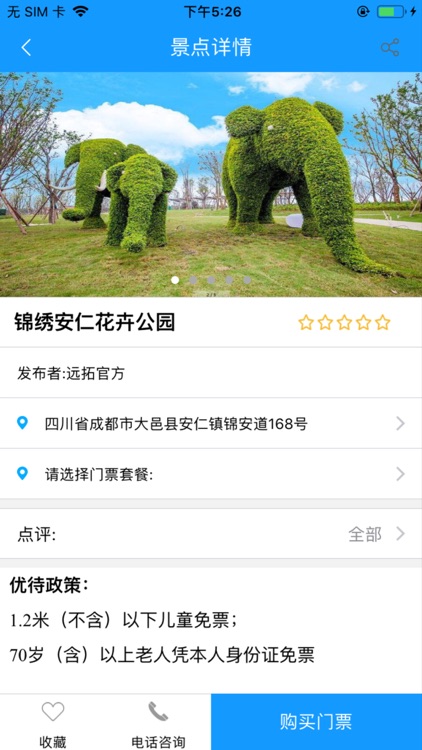 远拓户外