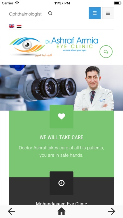 Ashraf Armia Eye Clinic screenshot-3