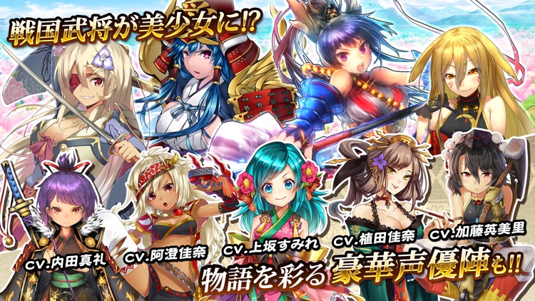 戦国アスカZERO【国つくり×SDバトル】