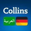 Collins Arabic<>German