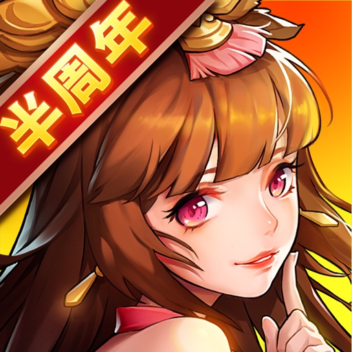 三国 -IKUSA-