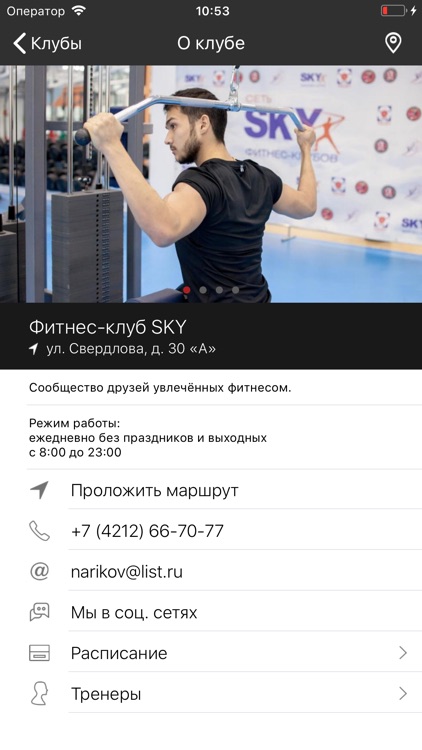 SKY фитнес-клуб