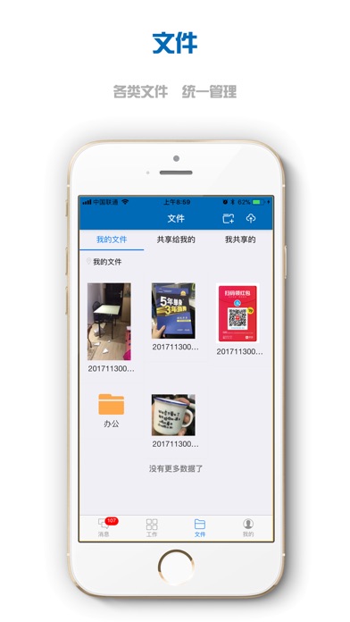 浙江固泰-工程检测 screenshot 4