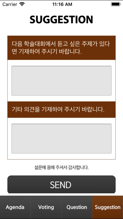 2017년 제12회 대한임상초음파학회 추계학술대회 screenshot-4