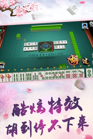 豪麦云浮棋牌 screenshot 3