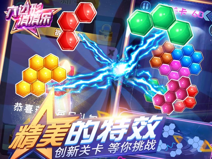 消消乐 - 方块消除游戏大全