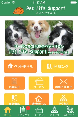 Pet Life Support screenshot 2