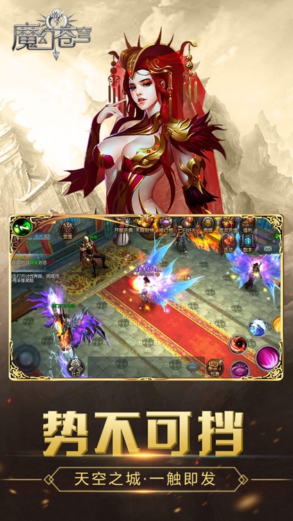 魔幻苍穹 - 最终计划奇迹手游 screenshot-3