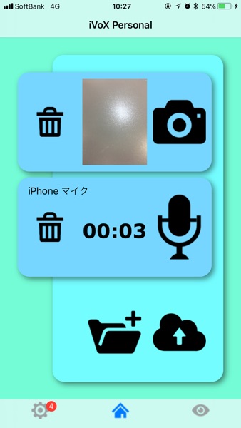 【图】AmiVoice iVoX Personal(截图2) 【图】AmiVoice iVoX Personal(截图2)
