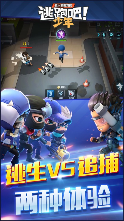 逃跑吧!少年-密室逃脱生存竞技游戏