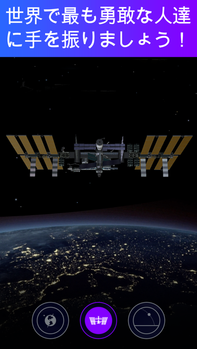 Satellite Tracker - 人... screenshot1