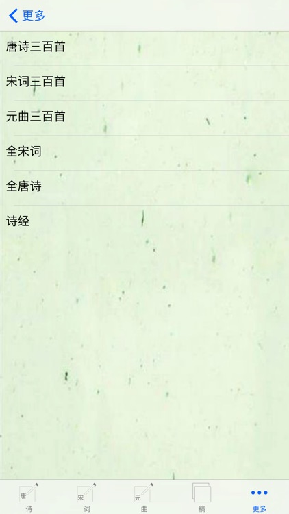 诗词助手 screenshot-3