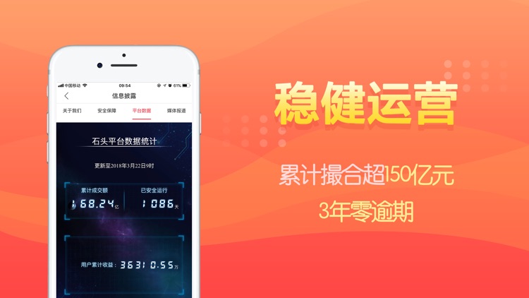石头理财—活期理财金融理财投资APP screenshot-4
