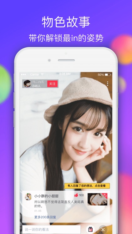 物色直播—真人视频交友直播秀场tv