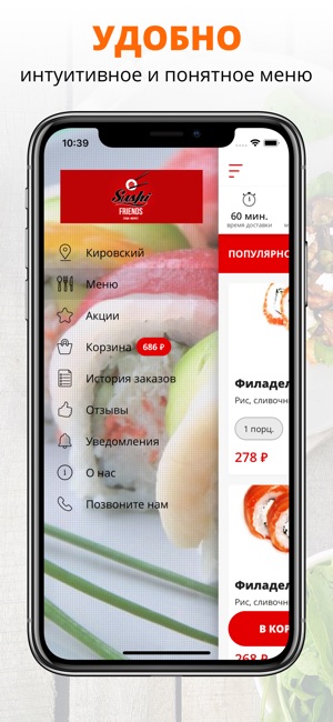 Sushi Friends | Омск(圖2)-速報App