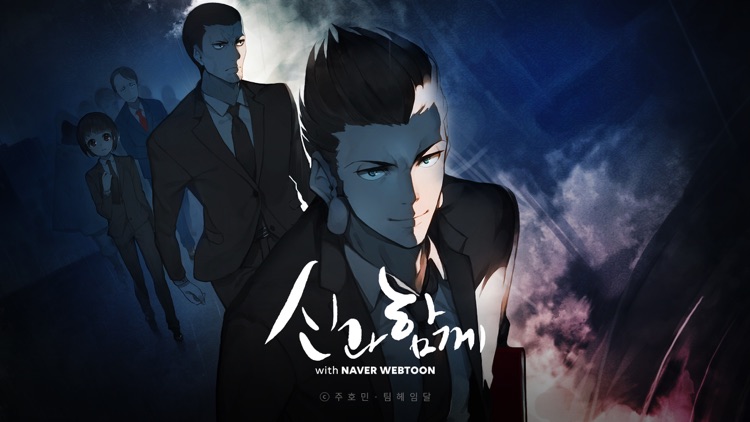 신과함께 with NAVER WEBTOON