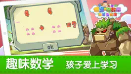 Game screenshot 悟空学数学-加减乘除法全系列 apk