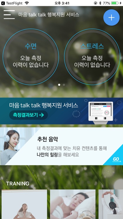 마음 talk talk