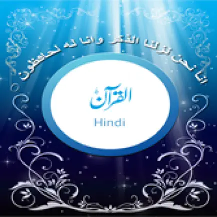 Hindi Quran King Fahad Читы