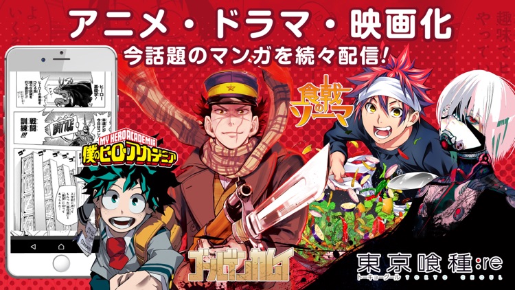 ジャンプBOOK(ブック)ストア!