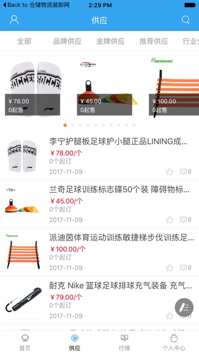 中国足球网-全网平台 screenshot 2