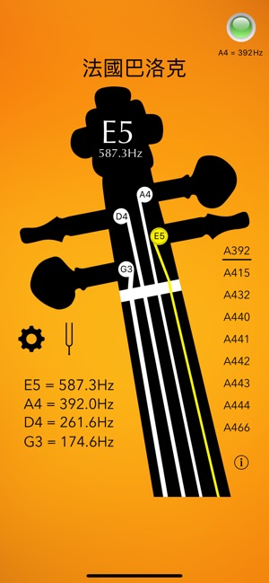 小提琴調音器 - Violin Tuner Basic(圖3)-速報App