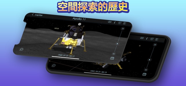 Solar Walk 2 Ads+: 太空任務(圖6)-速報App