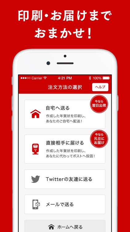 はがきデザインキット2019 年賀状をかんたん印刷 screenshot-3