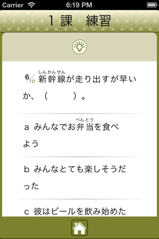 JLPT N1 문법 - náhled
