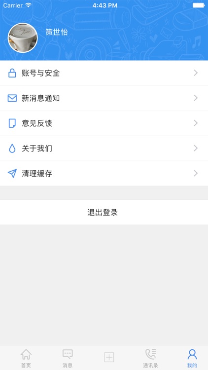 雨点教育（教师端） screenshot-4