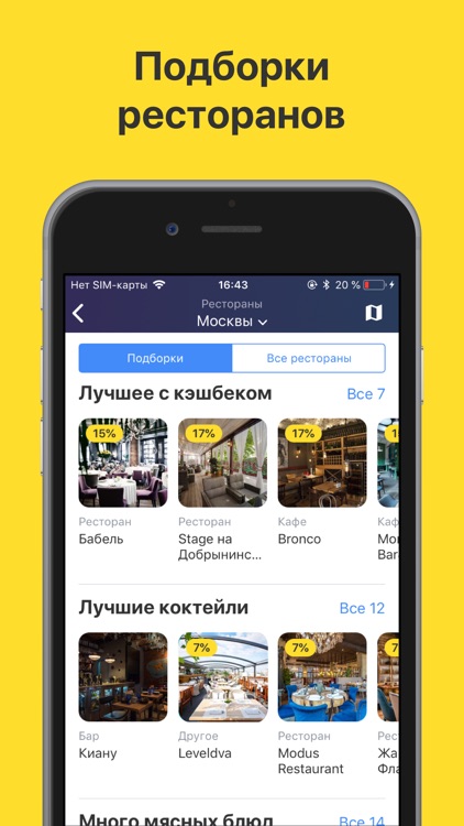 Tinkoff screenshot-3