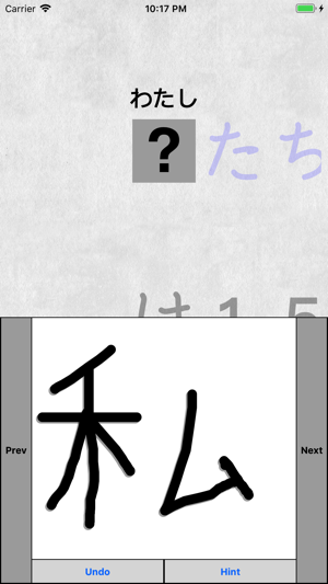 Kanji Renshuu(圖4)-速報App