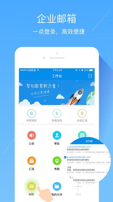 经世云-益高 screenshot 3