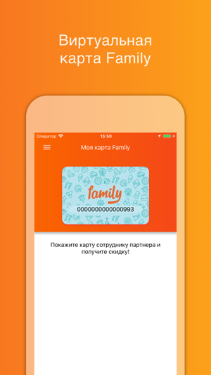 Family - афиша, места и скидки(圖2)-速報App