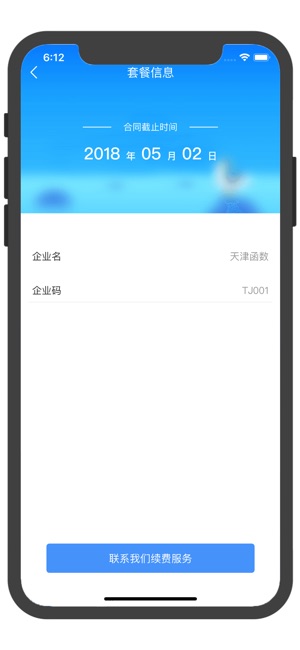 OutLine(圖5)-速報App