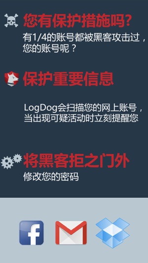 LogDog: 360 移動安全(圖2)-速報App