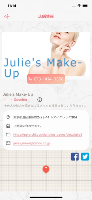 Julie's Make(圖5)-速報App