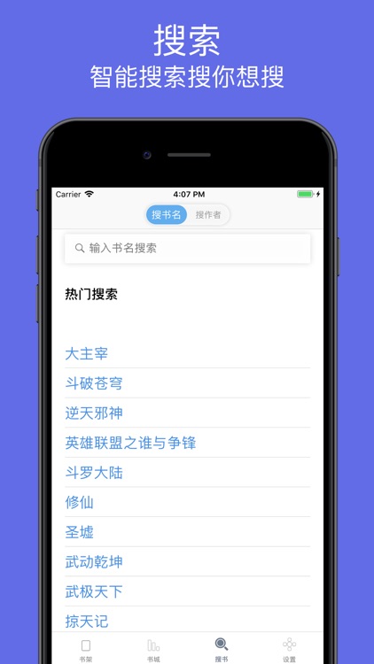 静读天下-好书与你不期而遇