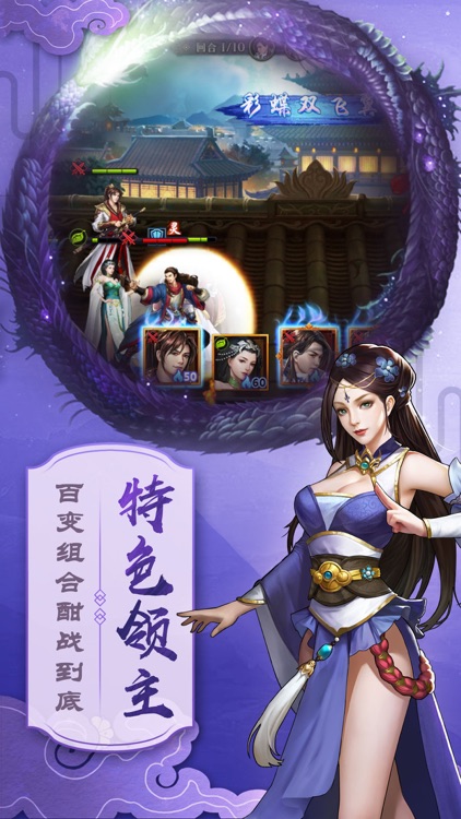 卡牌江湖群英传-复古热血武侠江湖