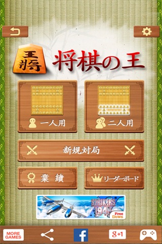 将棋の王 screenshot 4