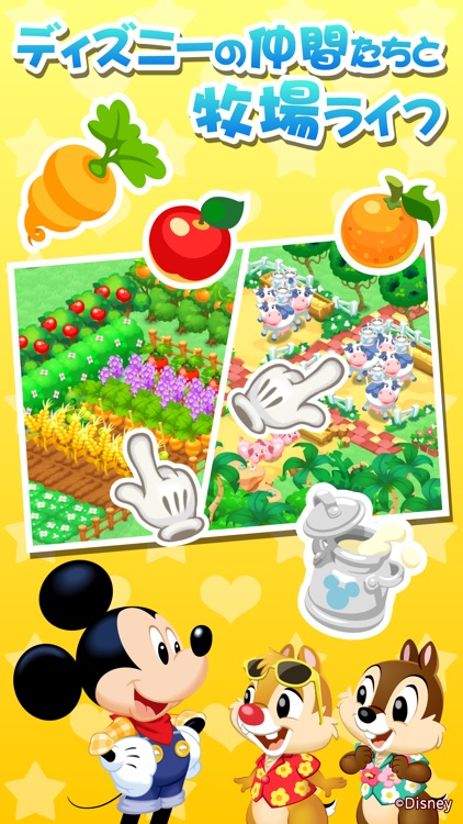 デコれるディズニー牧場:マジカルファーム ~マジックキャッスルストーリー~ screenshot-0
