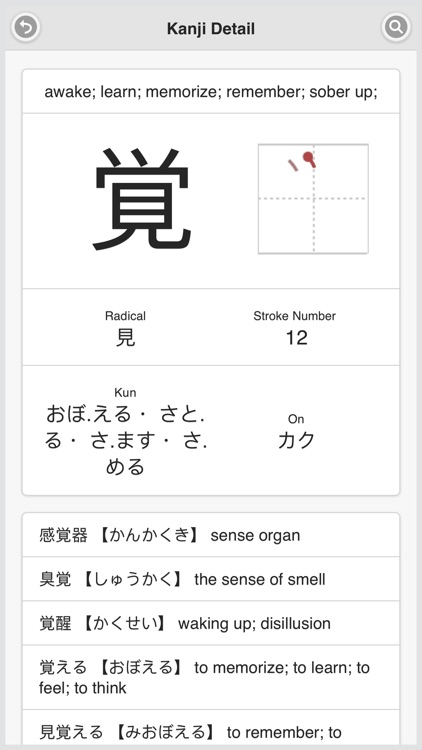 Daily Japanese Kanji words screenshot-3