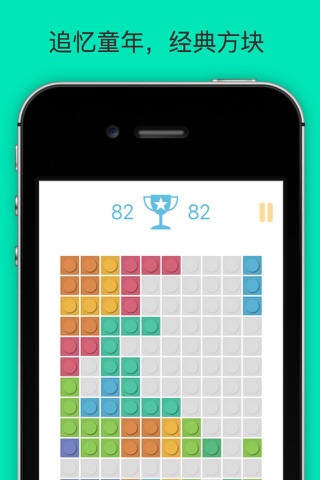 1012 Block Puzzle Legend screenshot 3