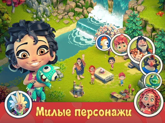 Family Age ферма и приключения на iPad