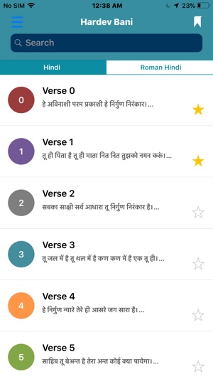 Hardevbani(圖2)-速報App