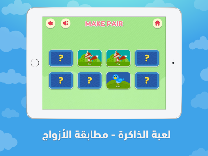 تعلم اللغة الانجليزية للأطفال