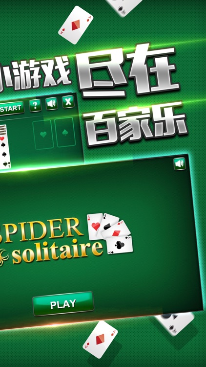 百家乐for(Solitaire)经典休闲游戏!