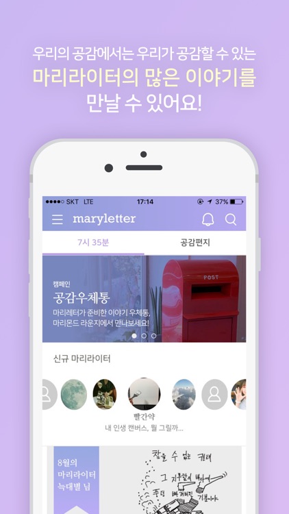 마리레터 - 위로와 공감이 필요한 순간 screenshot-3